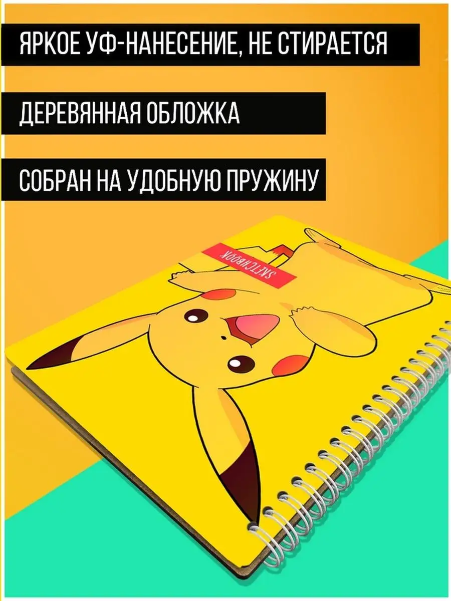 аниме Покемоны / Pokemon / Пикачу / Слоупок / Иви. Герои 119196550 купить  за 621 ₽ в интернет-магазине Wildberries