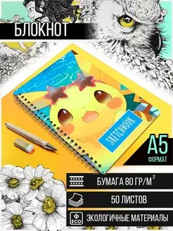 аниме Покемоны / Pokemon / Пикачу / Слоупок / Иви. Герои 119196551 купить за 629 ₽ в интернет-магазине Wildberries