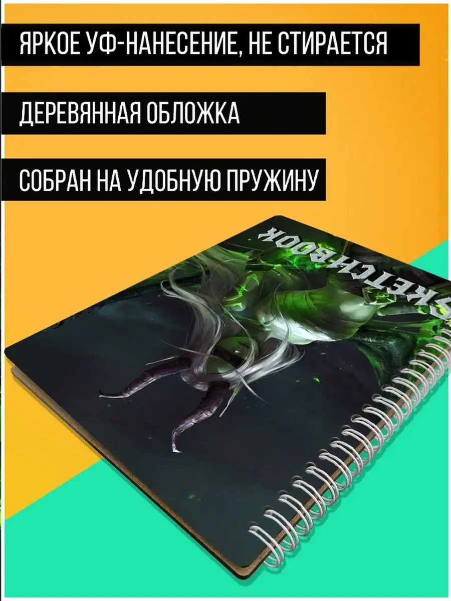 игры world of warcraft / wow / вов / варкрафт Герои 119197274 купить за 629  ₽ в интернет-магазине Wildberries