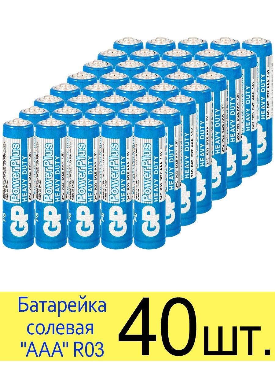 Соляные батарейки. Солевой элемент питания ААА r03-1,5v. Солевые батарейки. GP солевые. Соляные батарейки устройство.