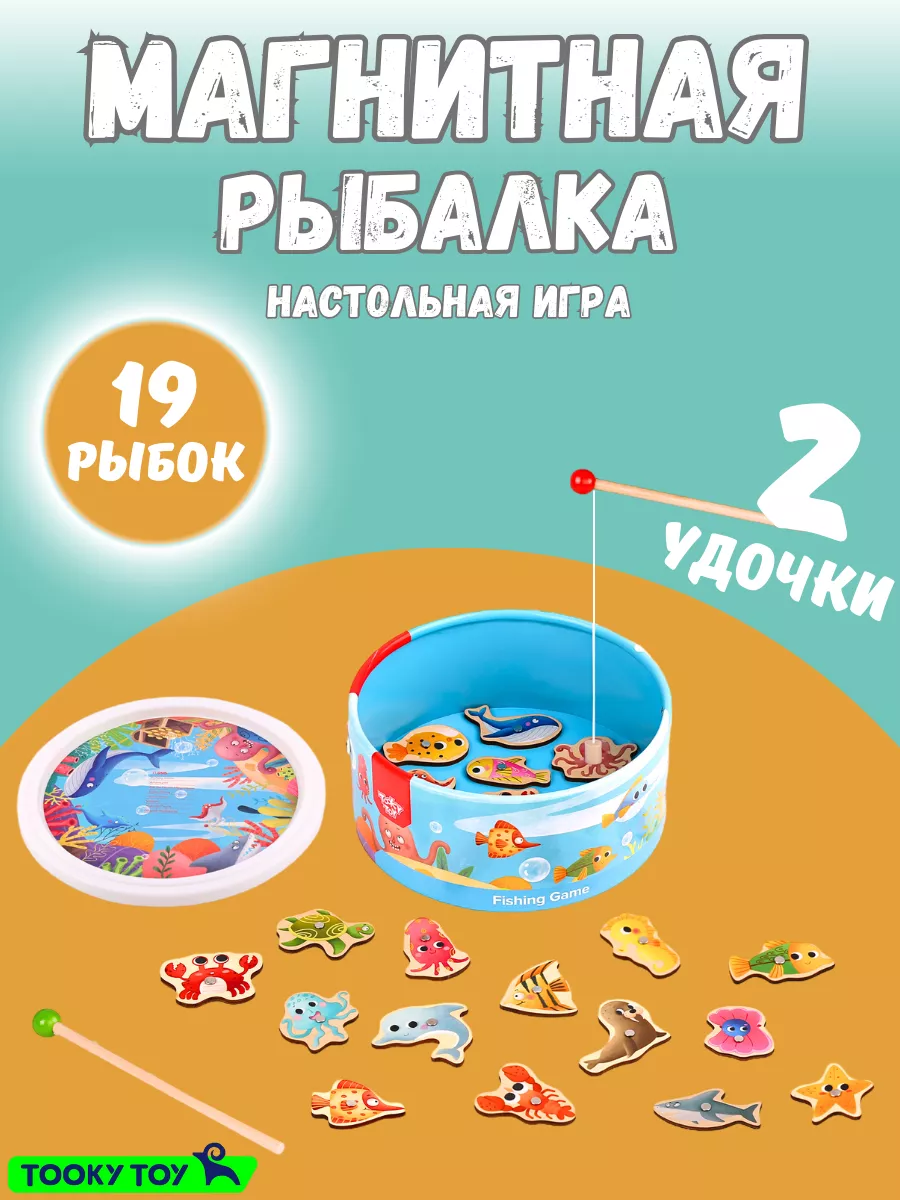 Игра магнитная рыбалка. Goula 119200447 купить за 368 ₽ в интернет-магазине  Wildberries