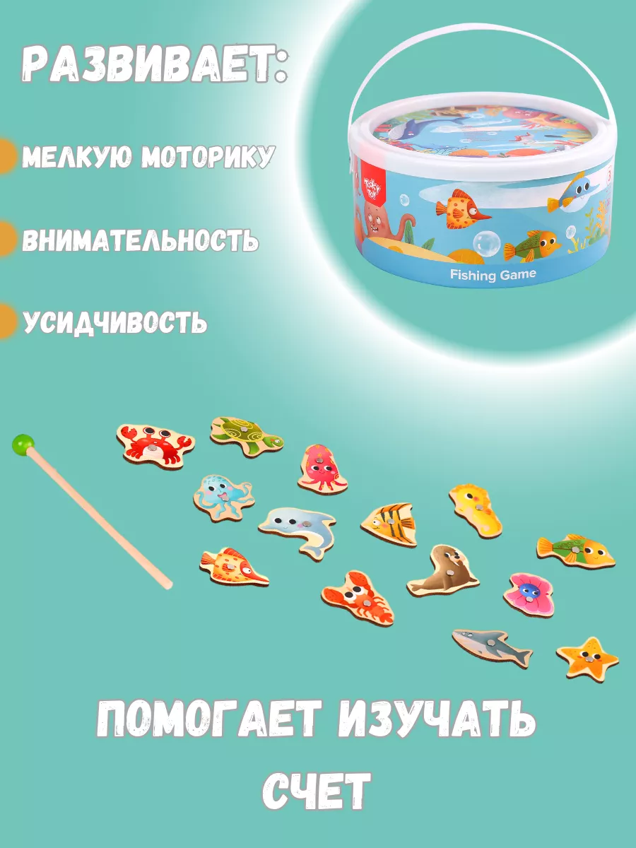 Игра магнитная рыбалка. Goula 119200447 купить за 368 ₽ в интернет-магазине  Wildberries