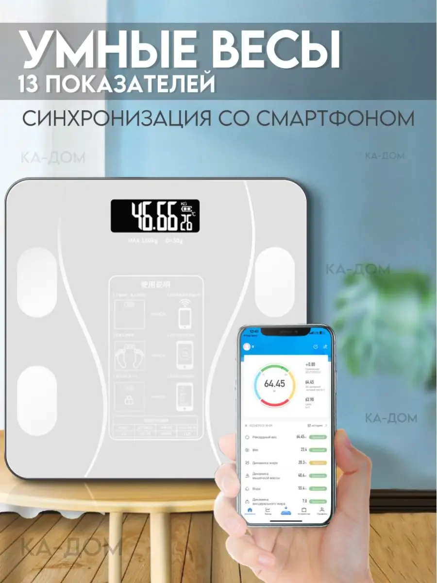 Весы напольные электронные умные Xiaomi 119201132 купить за 385 ₽ в  интернет-магазине Wildberries