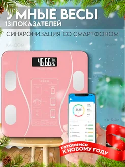 Весы напольные электронные умные КА-Дом 119201133 купить за 462 ₽ в интернет-магазине Wildberries