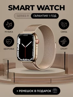 Смарт часы Smart Watch Smart King 119203057 купить за 1 743 ₽ в интернет-магазине Wildberries