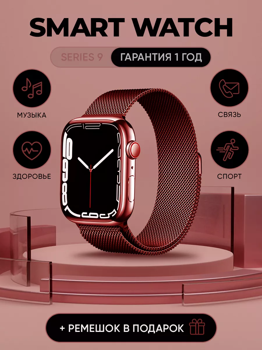 Smart watch promo on sale