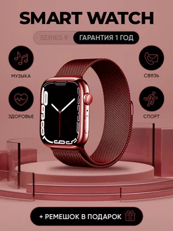 Смарт часы Smart Watch Smart King 119203058 купить за 1 743 ₽ в интернет-магазине Wildberries