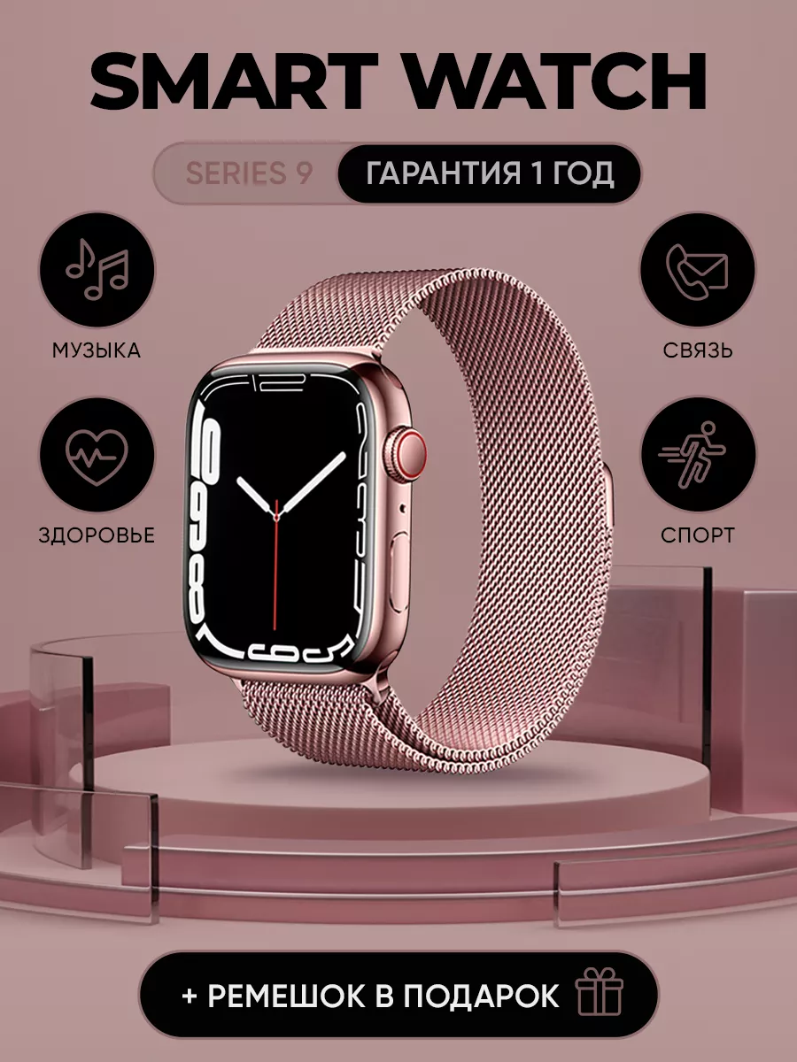 Смарт часы Smart Watch Smart King 119203059 купить за 1 464 ₽ в  интернет-магазине Wildberries