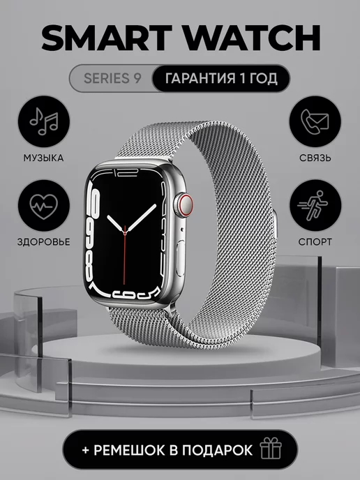 Smart King Смарт часы Smart Watch