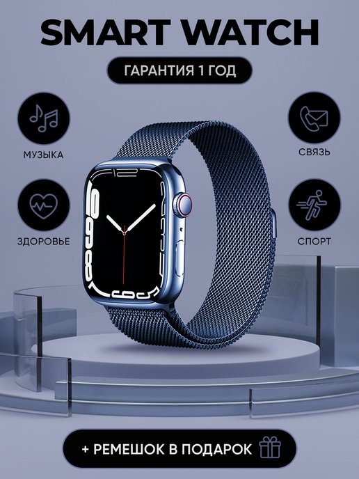 Smart King | Смарт часы Smart Watch