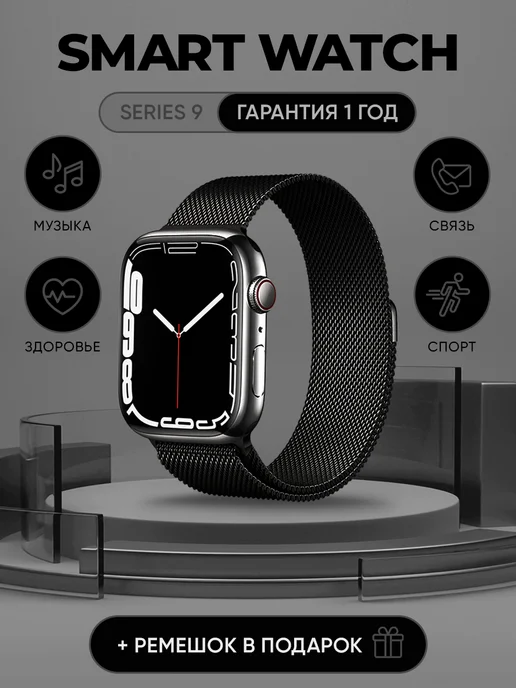 Smart King Смарт часы Smart Watch