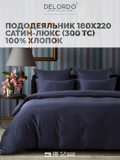 пододеяльник 180х220 › двуспальный › сатин › хлопок 100 ?lordo Home collection 119204172 купить за 2 351 ₽ в интернет-магазине Wildberries