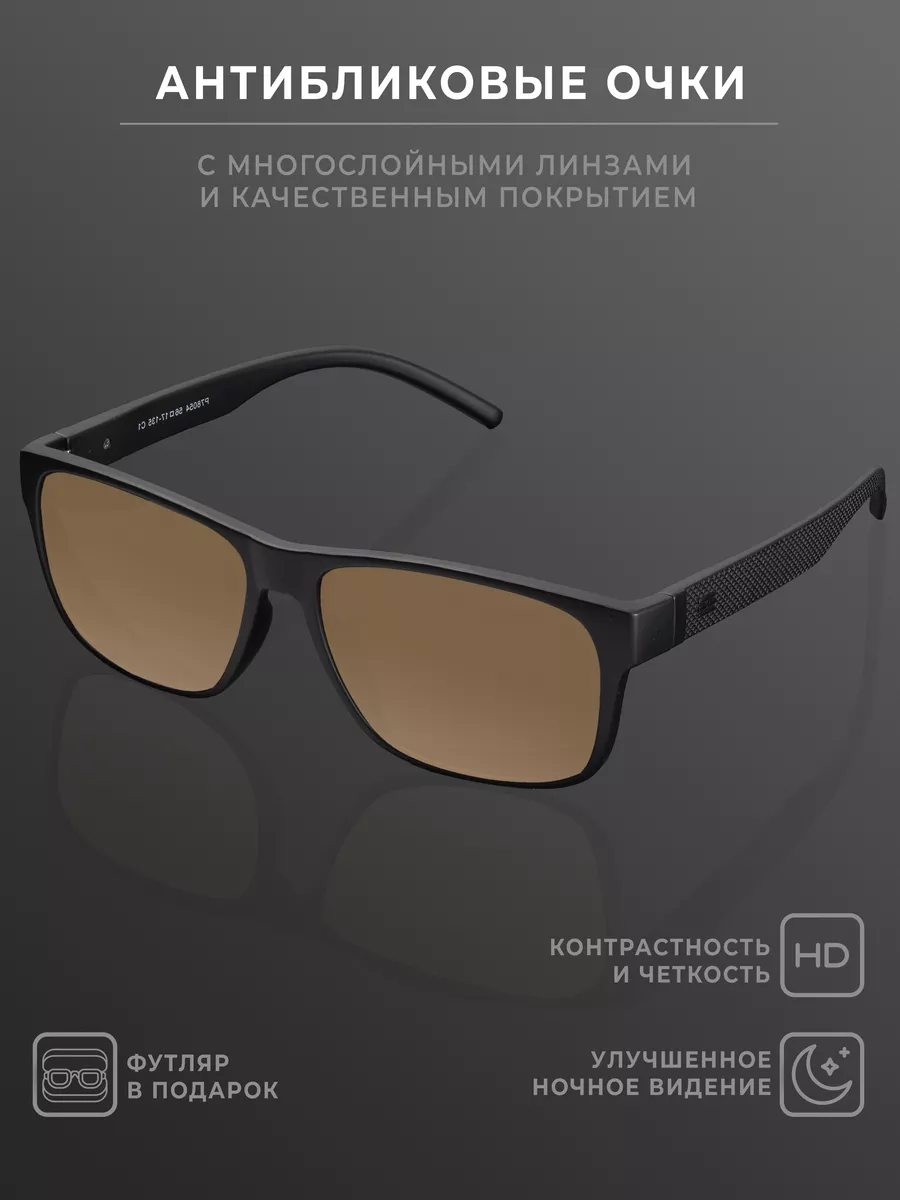 Очки для водителя антибликовые в авто Gamma optics 119204954 купить за 735  ₽ в интернет-магазине Wildberries