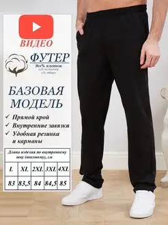 Спортивные штаны Vistyle 119205108 купить за 1 511 ₽ в интернет-магазине Wildberries