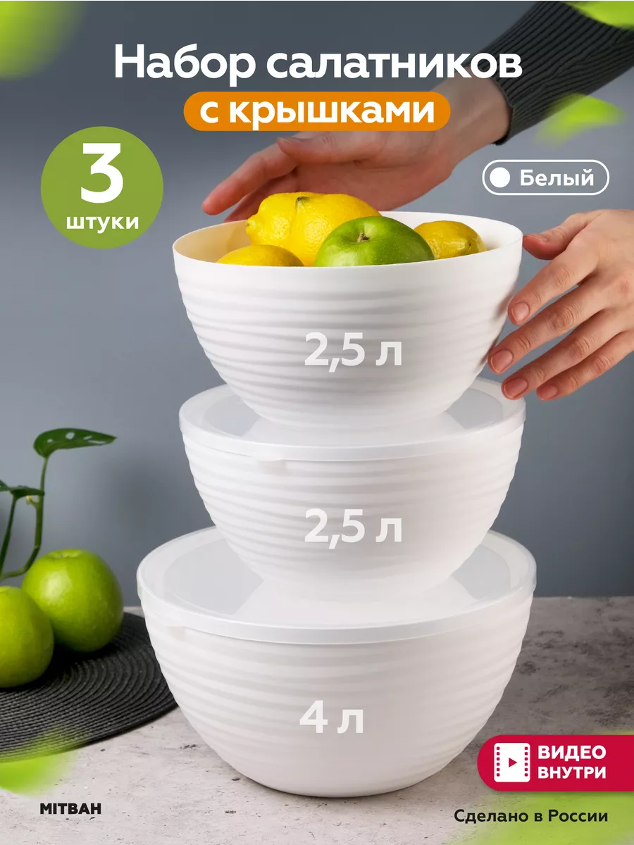Набор пластиковых...