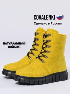 ВАЛЕНКИ женские на подошве берцы войлок для активного отдыха COVALENKI 119208502 купить за 4 218 ₽ в интернет-магазине Wildberries