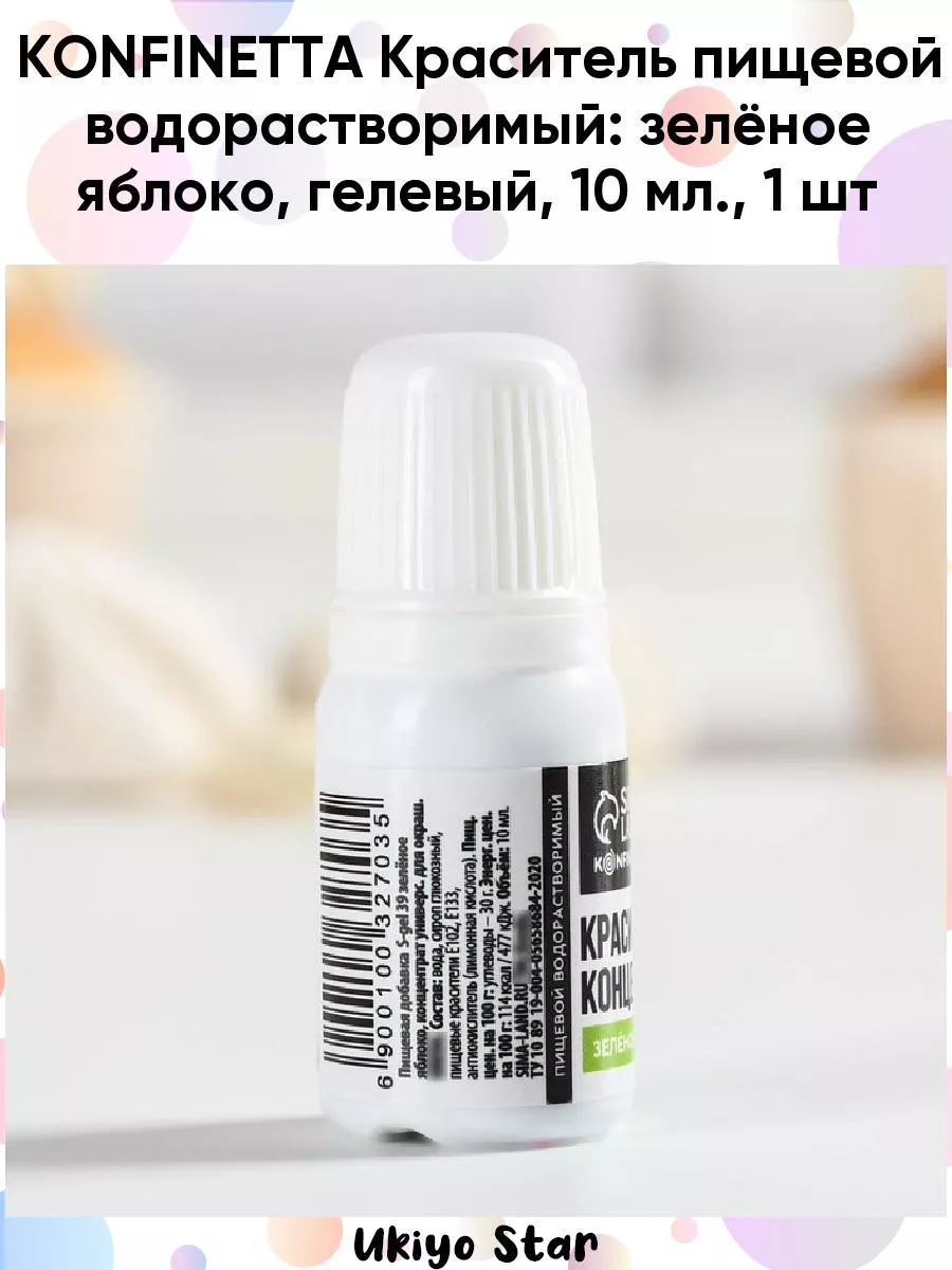 Где Купить Гелевые Пищевые