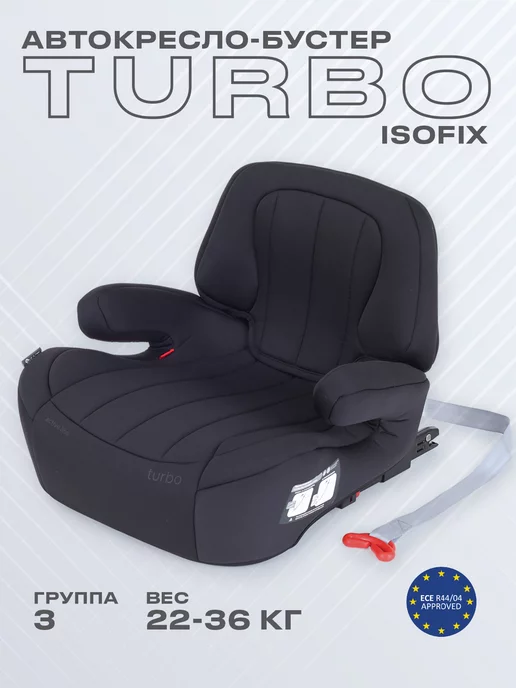 Rant Детское автокресло бустер Turbo Isofix 22-36 кг