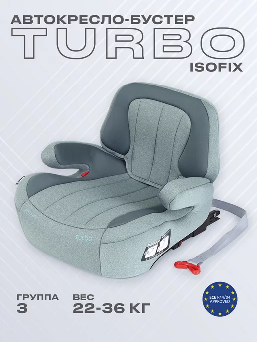 Rant Детское автокресло бустер Turbo Isofix 22-36 кг