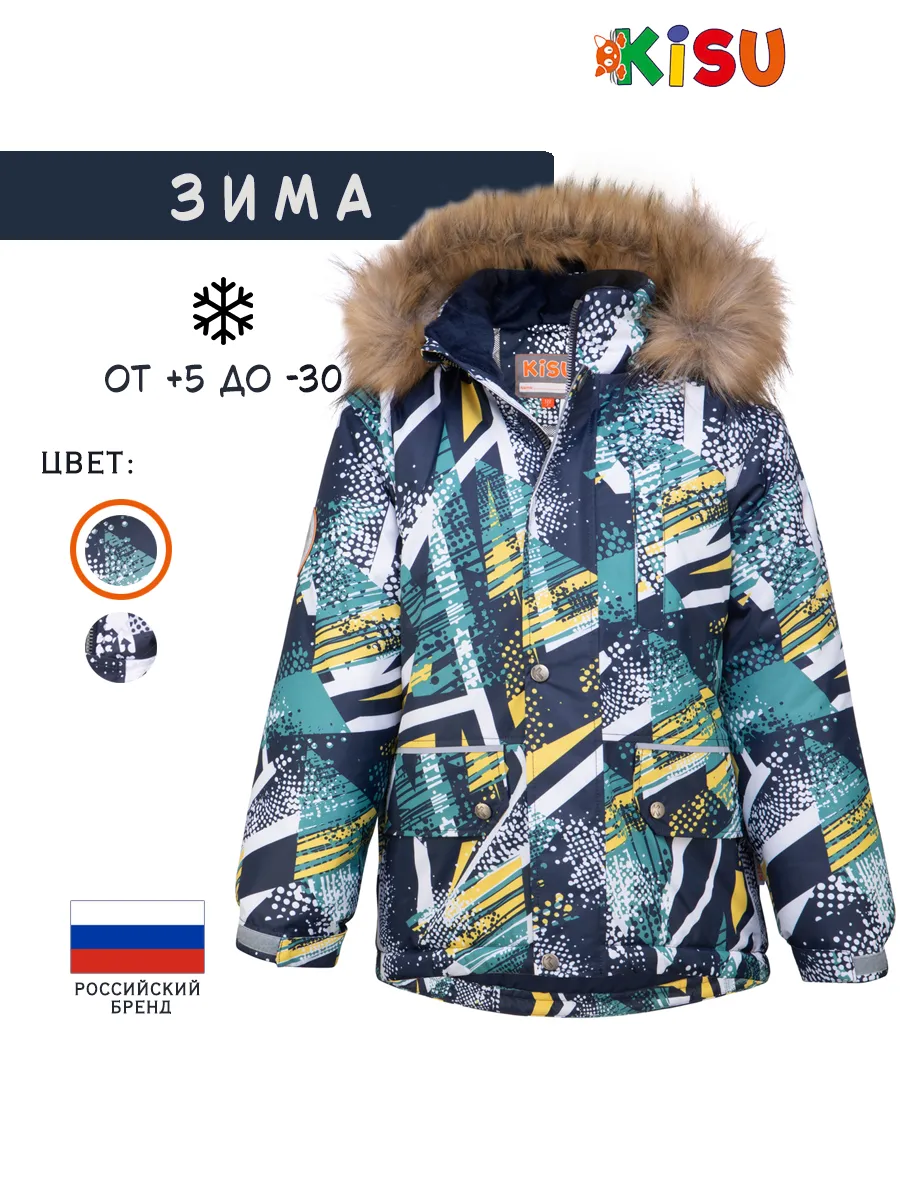 Куртка детская зимняя