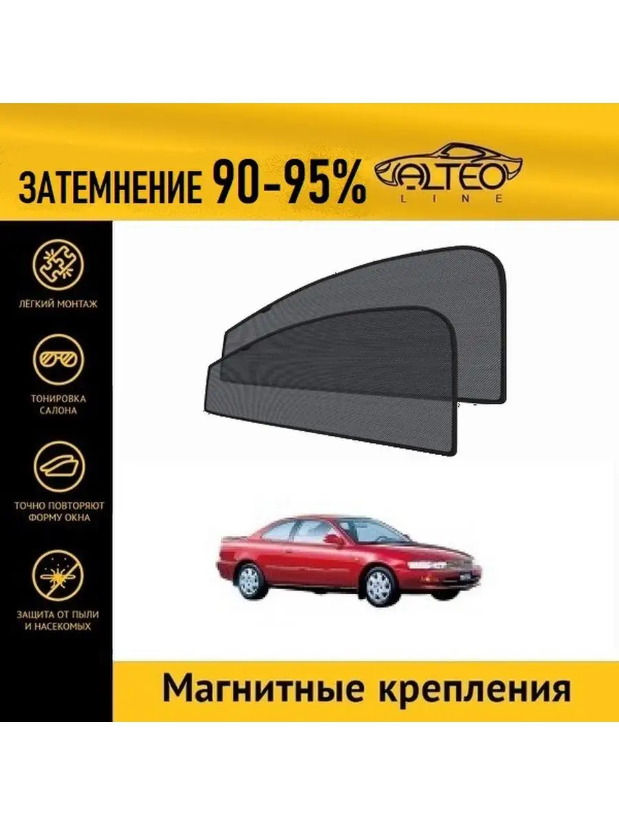 Автошторки ALTEO, Toyota Corolla Levin 6 ALTEO 119215524 купить за 2 181 ₽  в интернет-магазине Wildberries