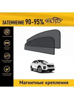 Автошторки ALTEO PREMIUM на Kia Sportage 4 (2016-2019) на передние двери ALTEO 119216599 купить за 1 659 ₽ в интернет-магазине Wildberries