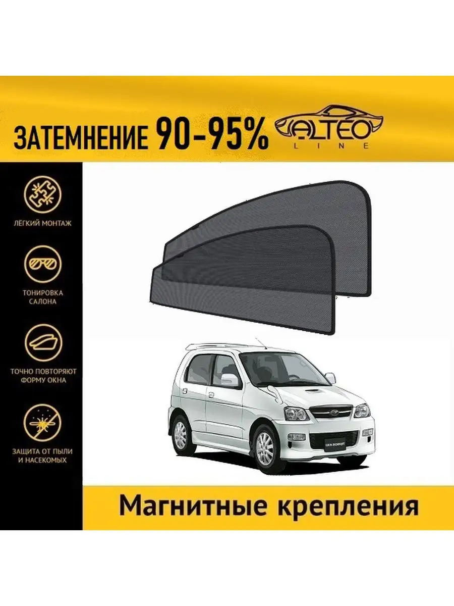 Автошторки ALTEO Daihatsu Terios Kid, 1 ALTEO 119216603 купить за 1 696 ₽ в  интернет-магазине Wildberries