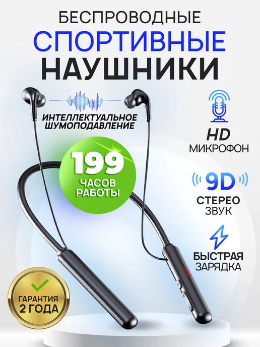 STIMAXON Наушники спортивные с шумоподавлением