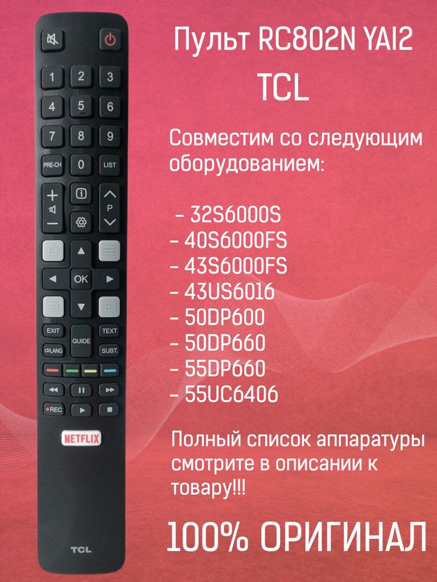 Пульт tcl инструкция по применению. Пульт TCL. Пульт ТЦЛ. Пульт Akai Lea-39k48p (k77). Пульт 77.020.25.97.000.