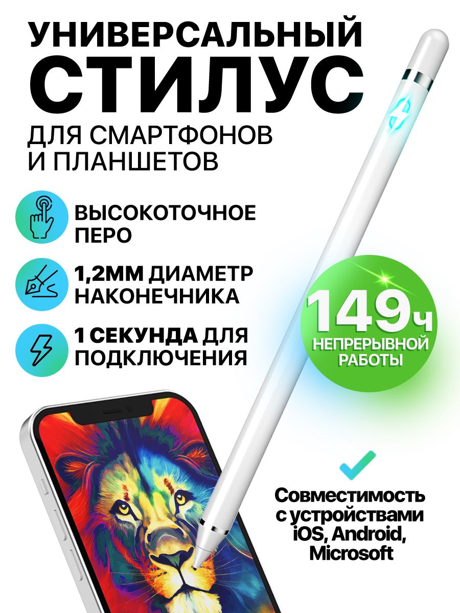 Стилус для телефона, планшета универсальный pencil перо STIMAXON 119220420  купить за 504 ₽ в интернет-магазине Wildberries