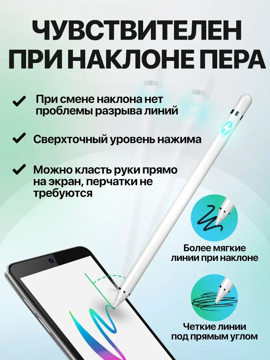 Стилус для телефона, планшета универсальный pencil перо STIMAXON 119220420  купить за 504 ₽ в интернет-магазине Wildberries