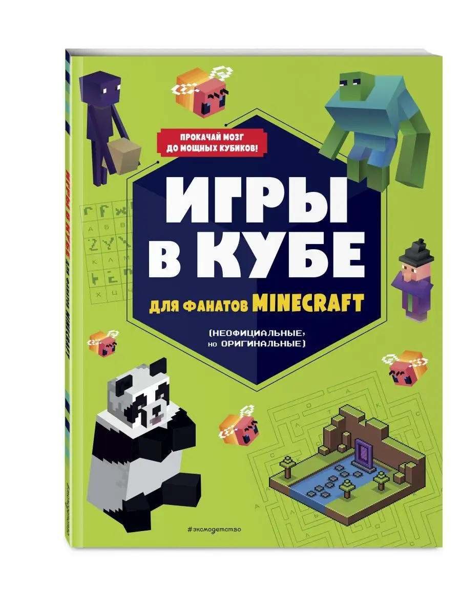 Как сделать маску Марионетки из 5 Ночей с Фредди (из бумаги)