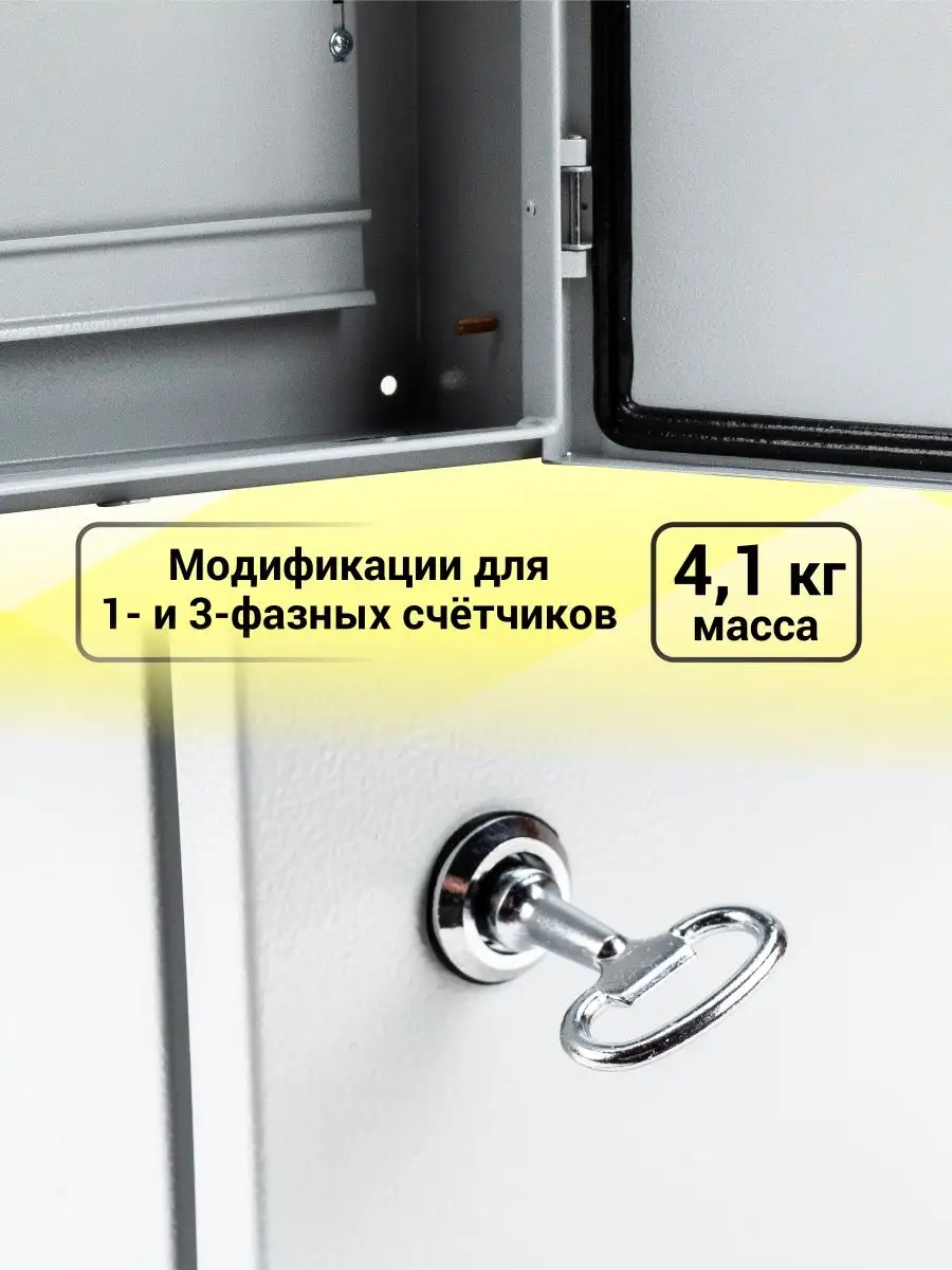 Щиток для счетчиков электрощит уличный 300х400х125 TDMElectric 119225049  купить за 6 046 ₽ в интернет-магазине Wildberries