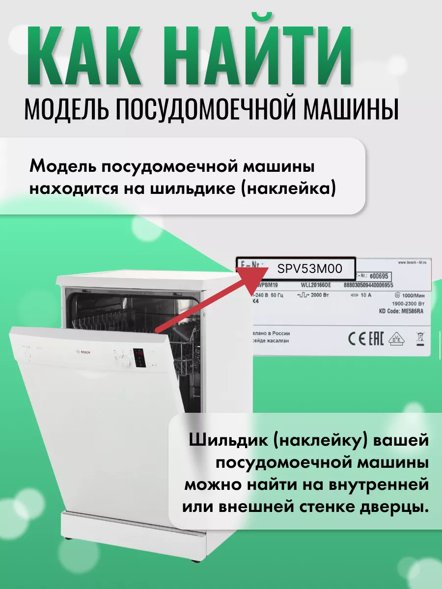 Пружины для посудомоечной Siemens 119225869 купить за 783 ₽ в  интернет-магазине Wildberries