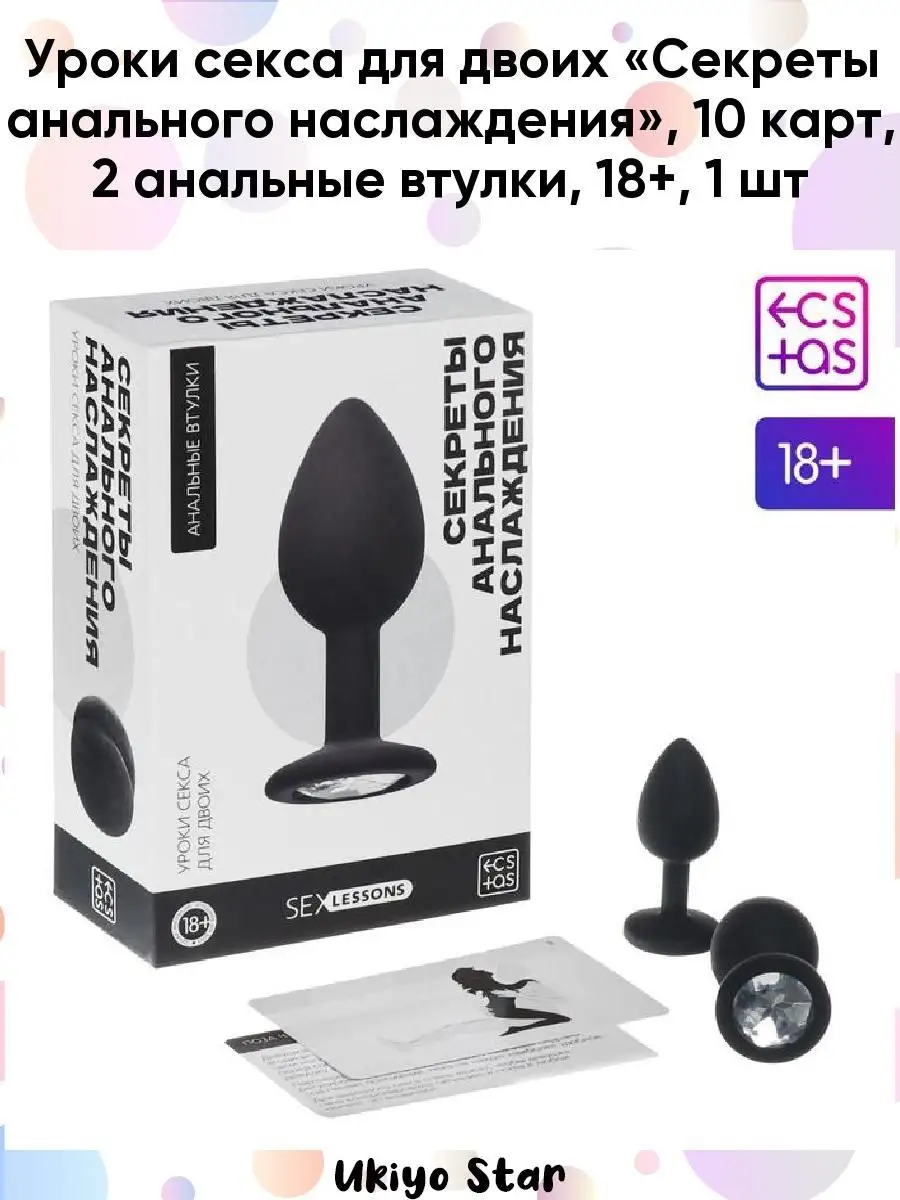 Анальный оргазм: техника мастурбации анала шаг за шагом – Sex Box