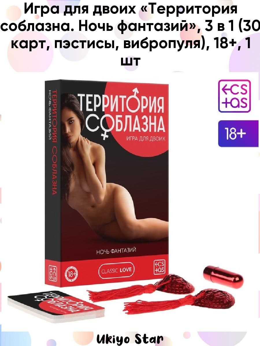 Игра для двоих 