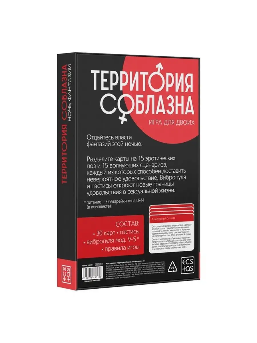 Игра для двоих 