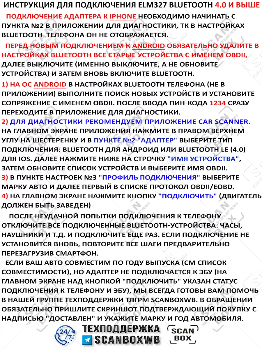ELM327 1.5 / Elm 327 v 1,5 Адаптер Bluetooth 5.1 OBD2 ELM327 ScanBox  119232269 купить за 399 ₽ в интернет-магазине Wildberries
