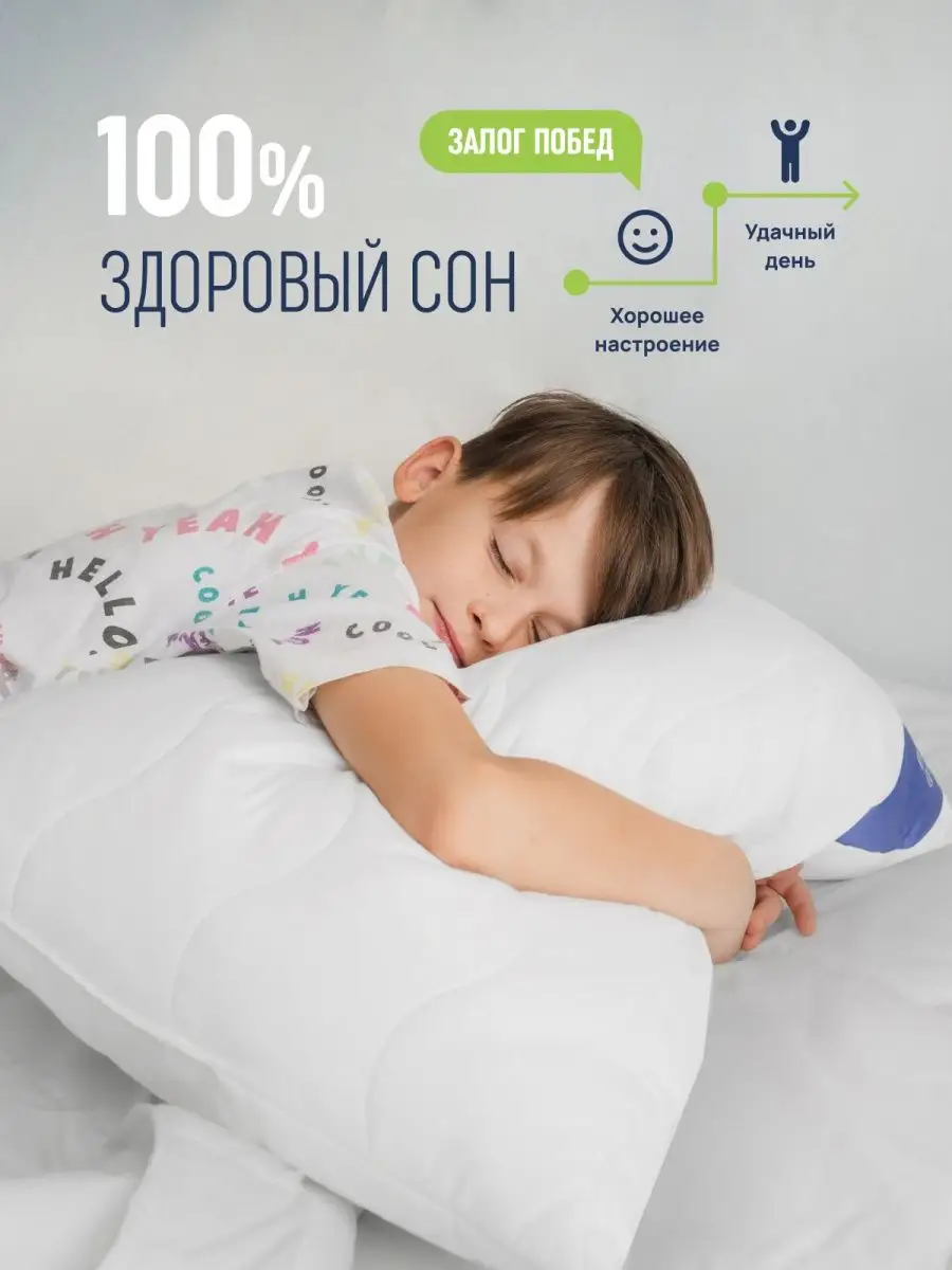 Подушка 50х70 для сна дома Good Mood Hоmе 119243311 купить в  интернет-магазине Wildberries