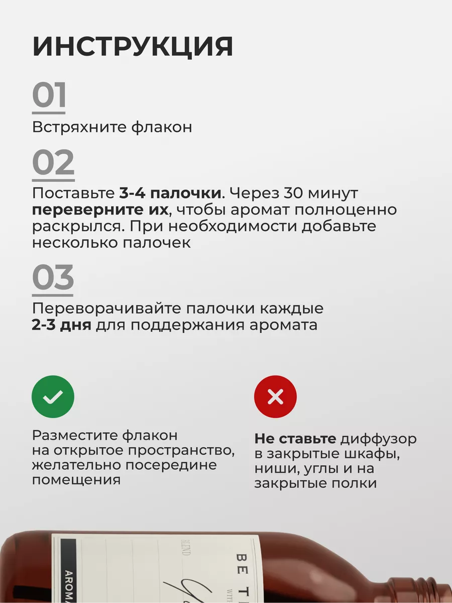 Ароматизатор для дома, диффузор ароматический, парфюм 100мл Be therapy  119276364 купить за 588 ₽ в интернет-магазине Wildberries