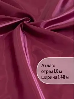 Ткань для рукоделия СтокДефект 119287367 купить за 184 ₽ в интернет-магазине Wildberries