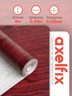 Самоклеящаяся пленка ПВХ дерево 0.45х8 м Axelfix 119288204 купить за 479 ₽ в интернет-магазине Wildberries