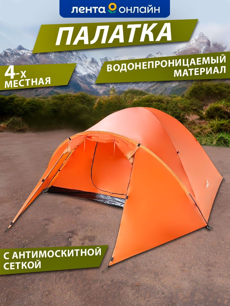 Палатка туристическая / пляжная / походная с тамбуром actiwell 119290253  купить в интернет-магазине Wildberries