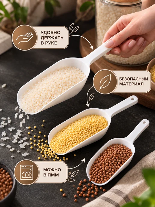 Набор совков для сыпучих продуктов пластиковые 3 шт, 3 шт, фото 3