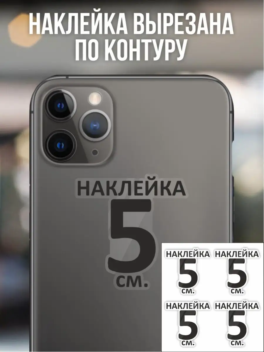 Наклейка на авто самураи маска демоны рога дьяволы NEW Наклейки за Копейки  119302692 купить за 261 ₽ в интернет-магазине Wildberries