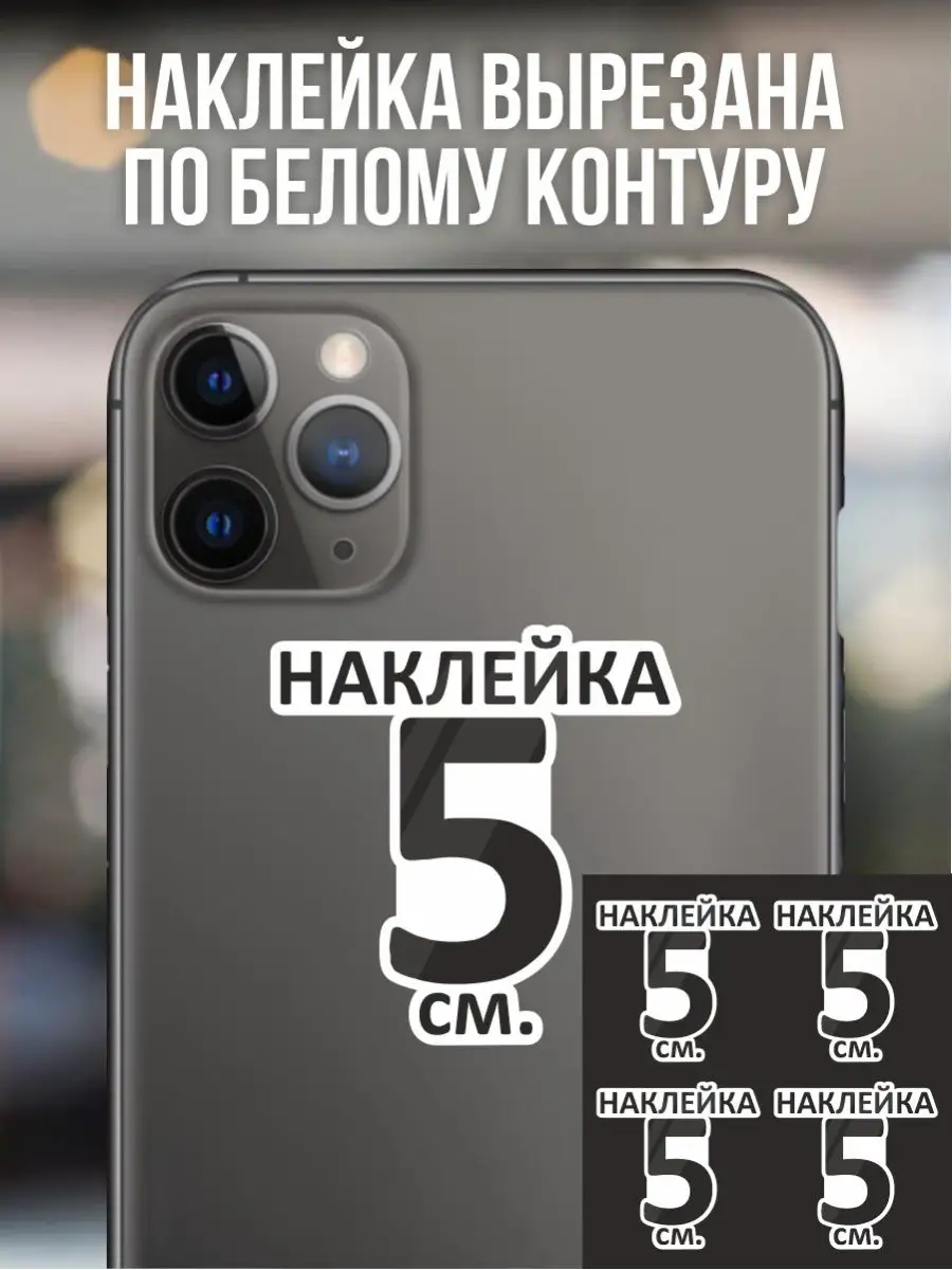 Наклейка на авто Прикольный человечек юмор клякса мультяшный герой NEW  Наклейки за Копейки 119304196 купить за 237 ₽ в интернет-магазине  Wildberries