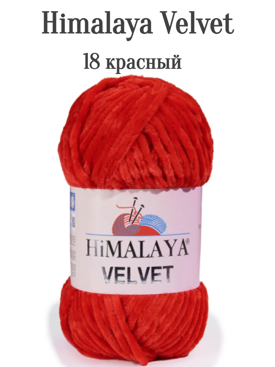 Пряжа Гималаи Купить Интернет Магазин