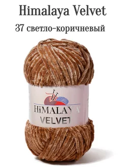 Гималаи Вельвет 90037 светло-коричневый HIMALAYA VELVET 119306321 купить за 272 ₽ в интернет-магазине Wildberries