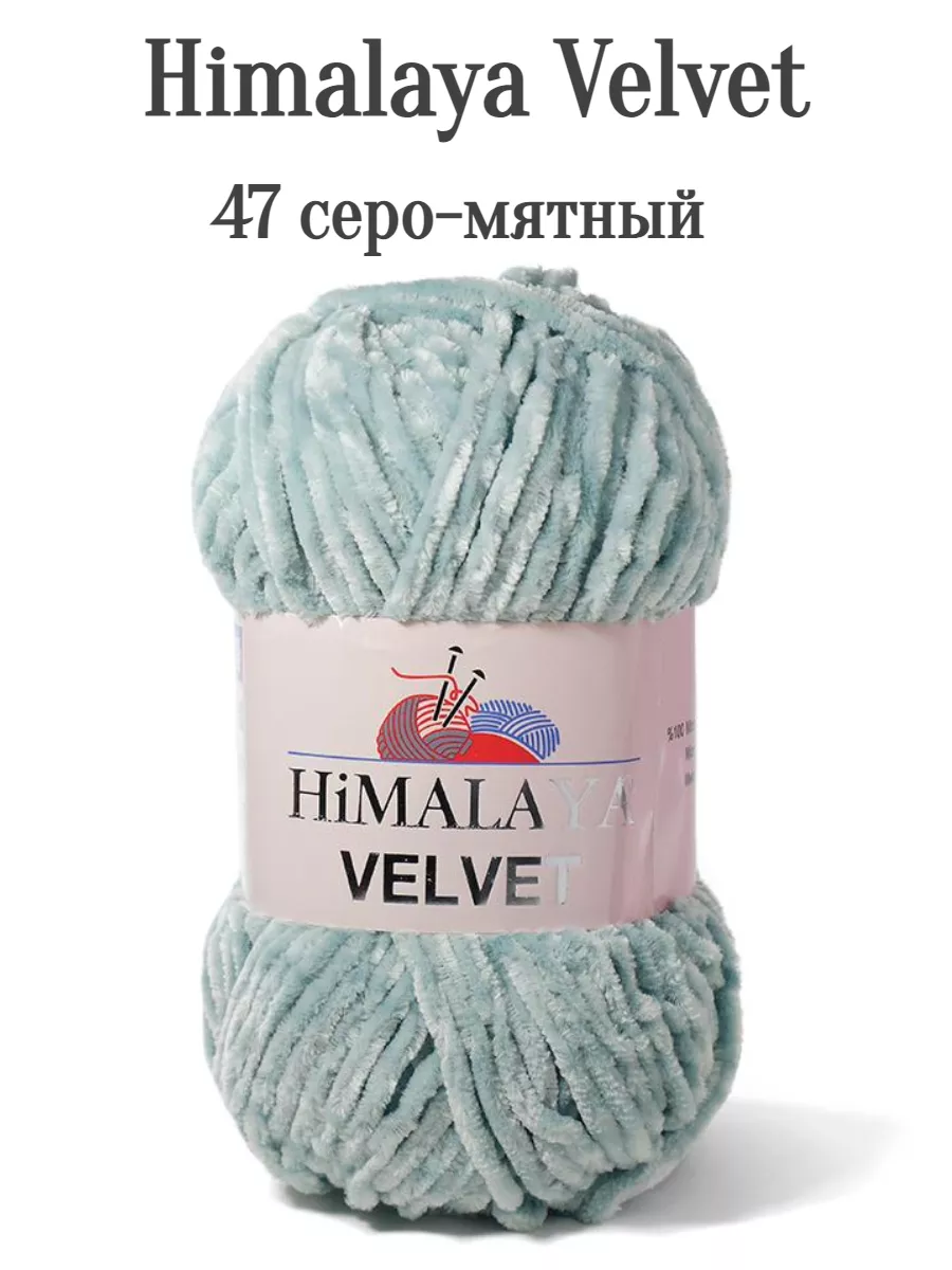 Пряжа Гималаи Купить Интернет Магазин