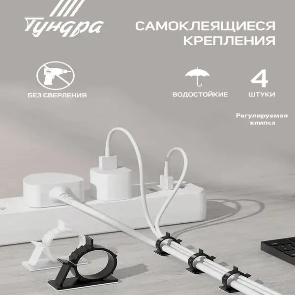 Крепление для проводов и гирлянды d-40 мм, 4 шт.